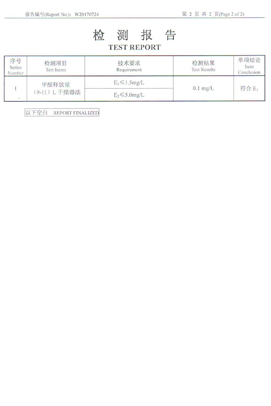 美雅科技合成板浙江省檢測報告