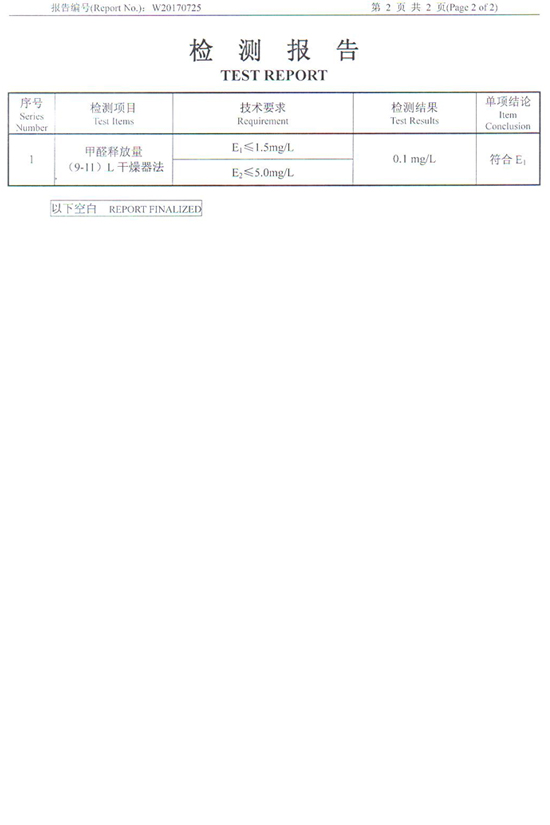 美萊居科技合成板浙江省檢測報告